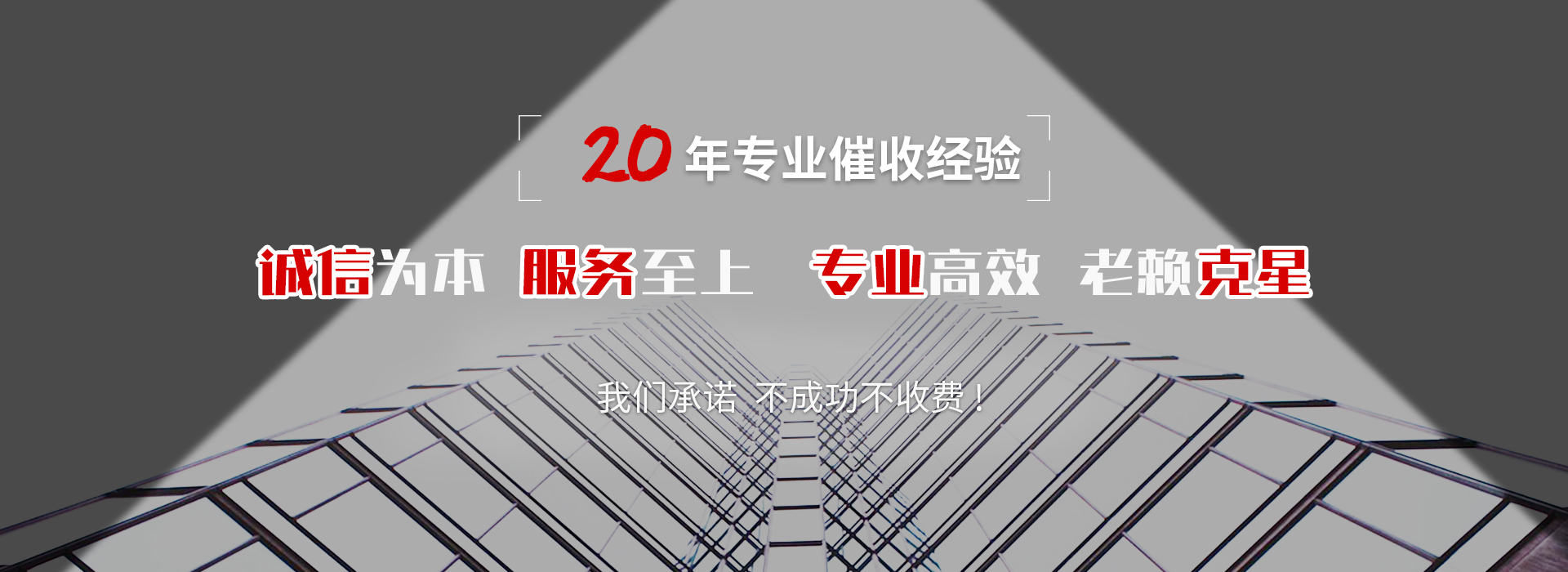 鹿邑收账公司